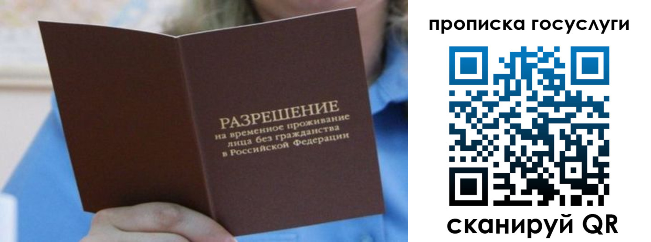 временная регистрация госуслуги в Марий Эл