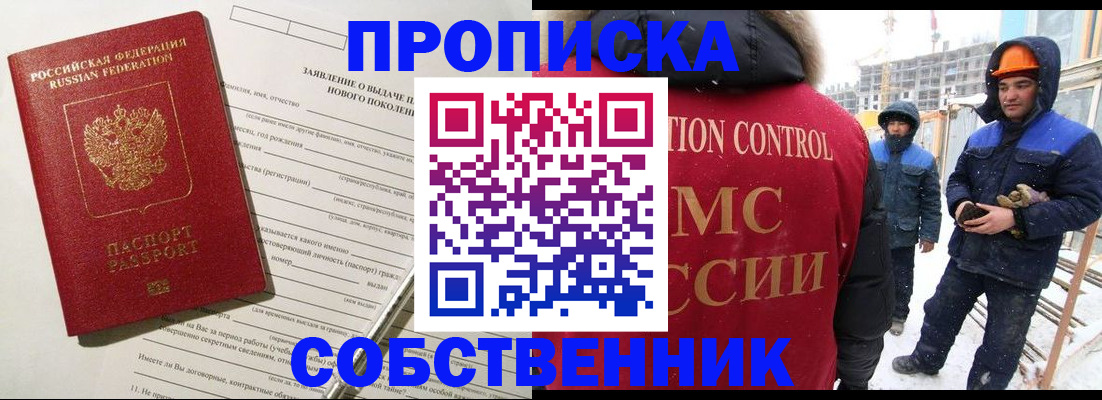 временная регистрация поиск в Марий Эл