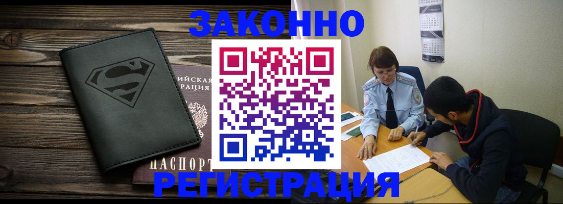 временная регистрация для всех в Марий Эл