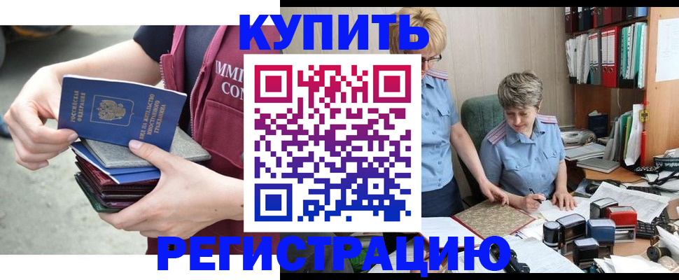 временная регистрация гарантия в Марий Эл