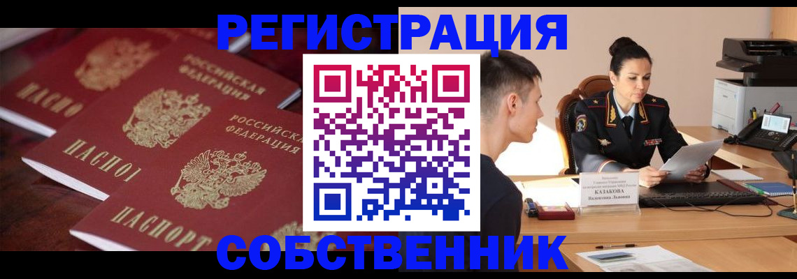 пропишу в квартире в Марий Эл