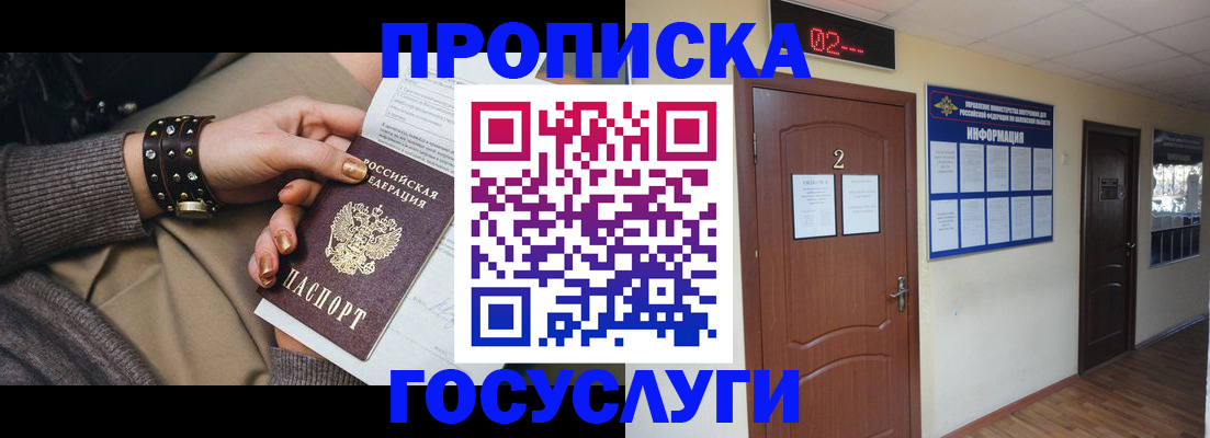 временная регистрация адрес в Марий Эл
