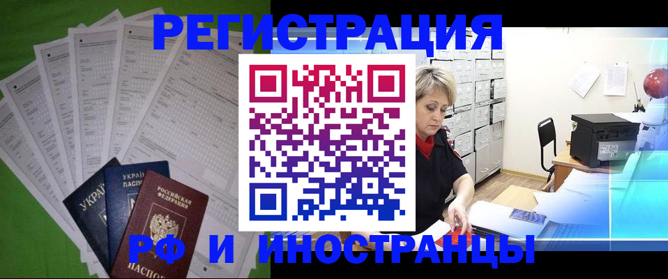 миграционный учет в Марий Эл