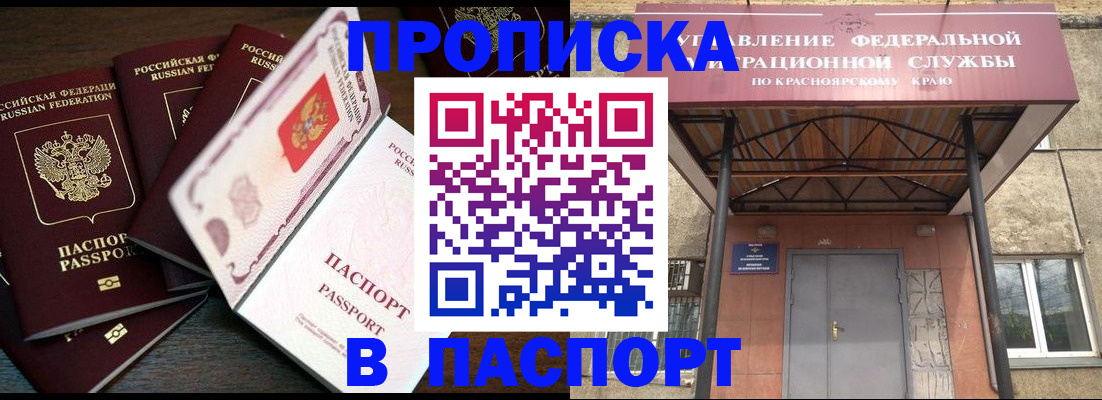 временная регистрация в квартире в Марий Эл
